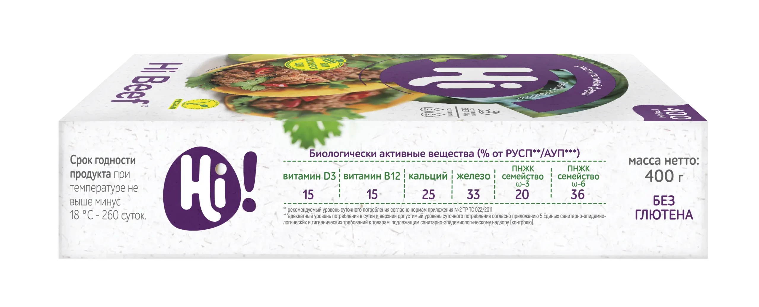 HiBeef растительный фарш Hi, 400 г. 