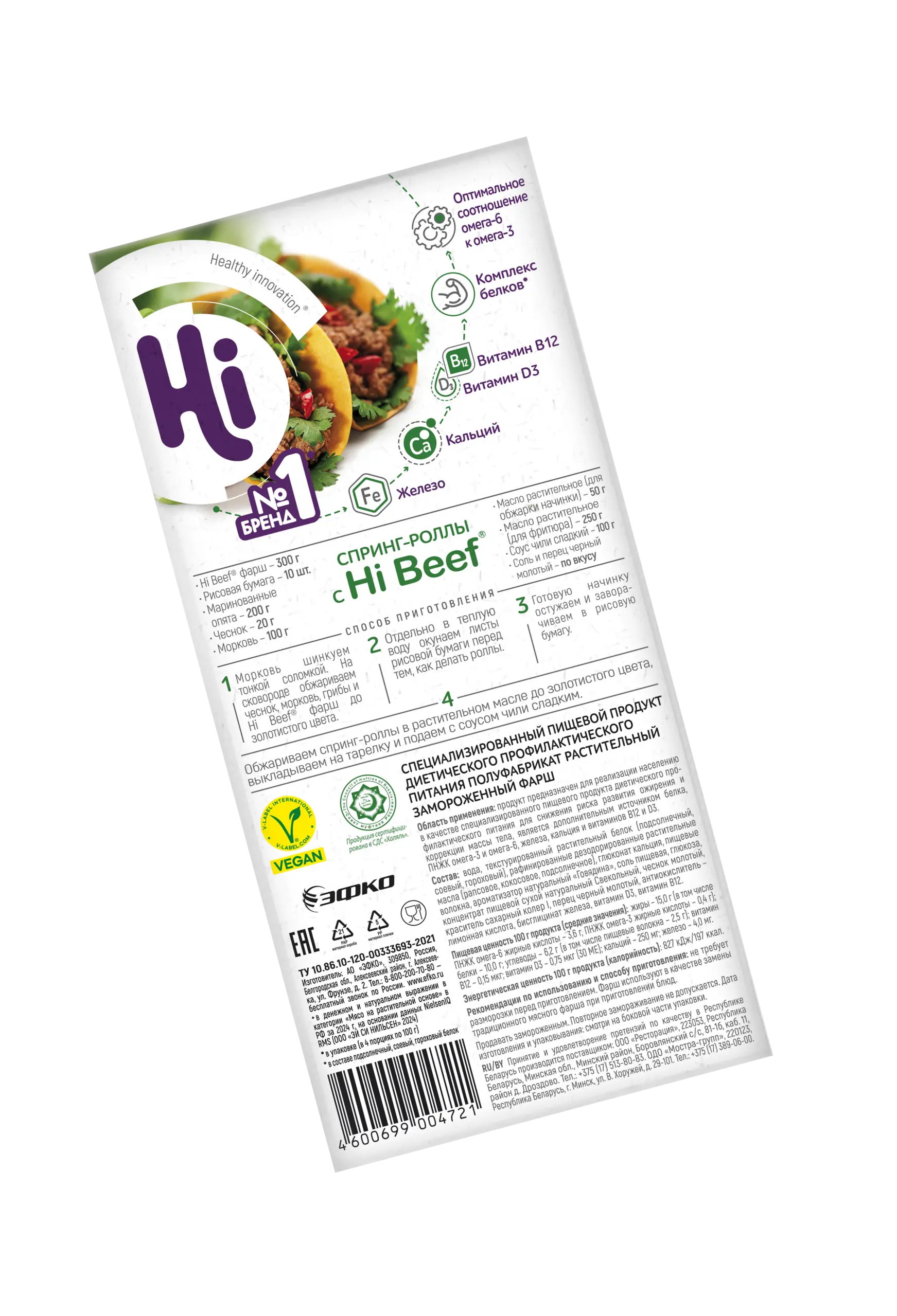 HiBeef растительный фарш Hi, 400 г 