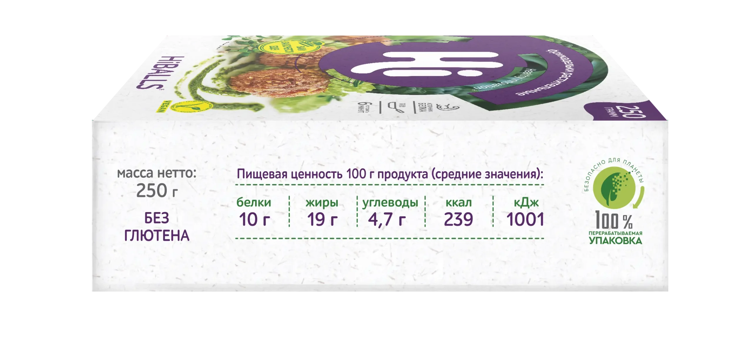 HiBalls растительные фрикадельки Hi, 250 г. 