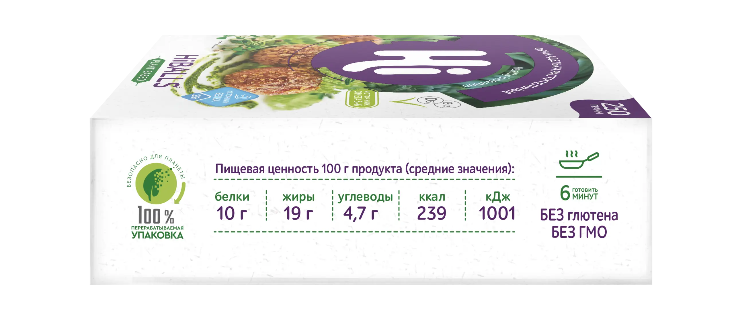 HiBalls растительные фрикадельки Hi, 250 г 