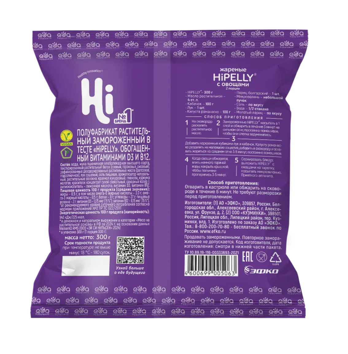 HiPelly растительные пельмени Hi, 300 г 