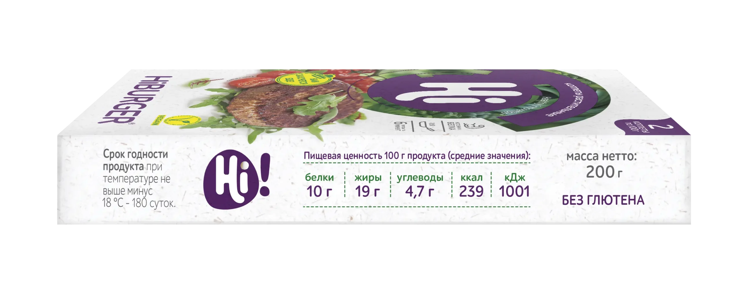 Hiburger Хай бургер растительные котлеты классические 2 шт., 200 г 