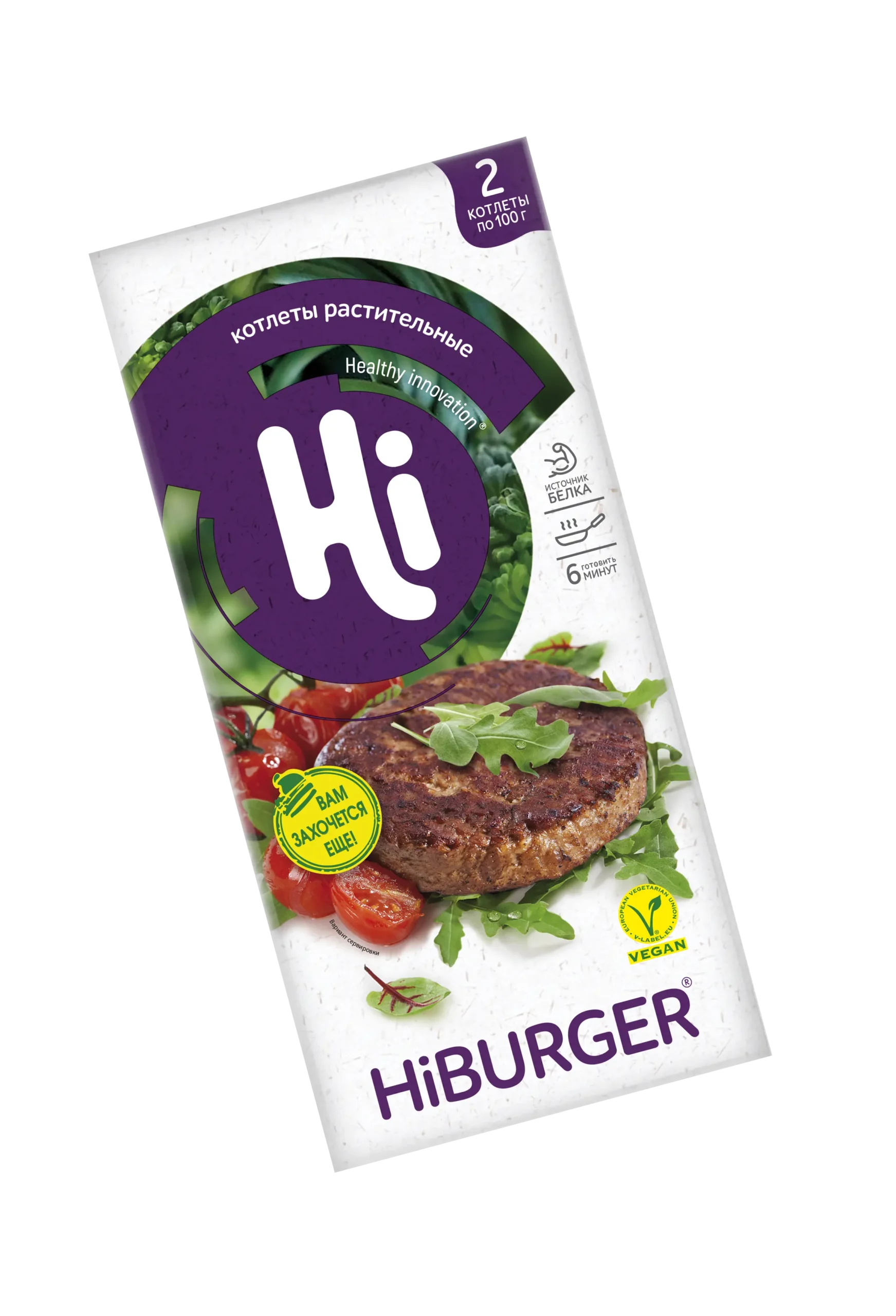 Hiburger Хай бургер растительные котлеты классические 2 шт., 200 г