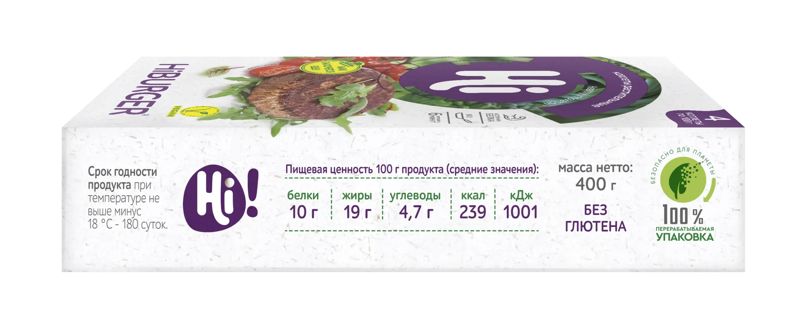 HiBURGER растительные котлеты классические 400г HiBURGER растительные котлеты классические 400г