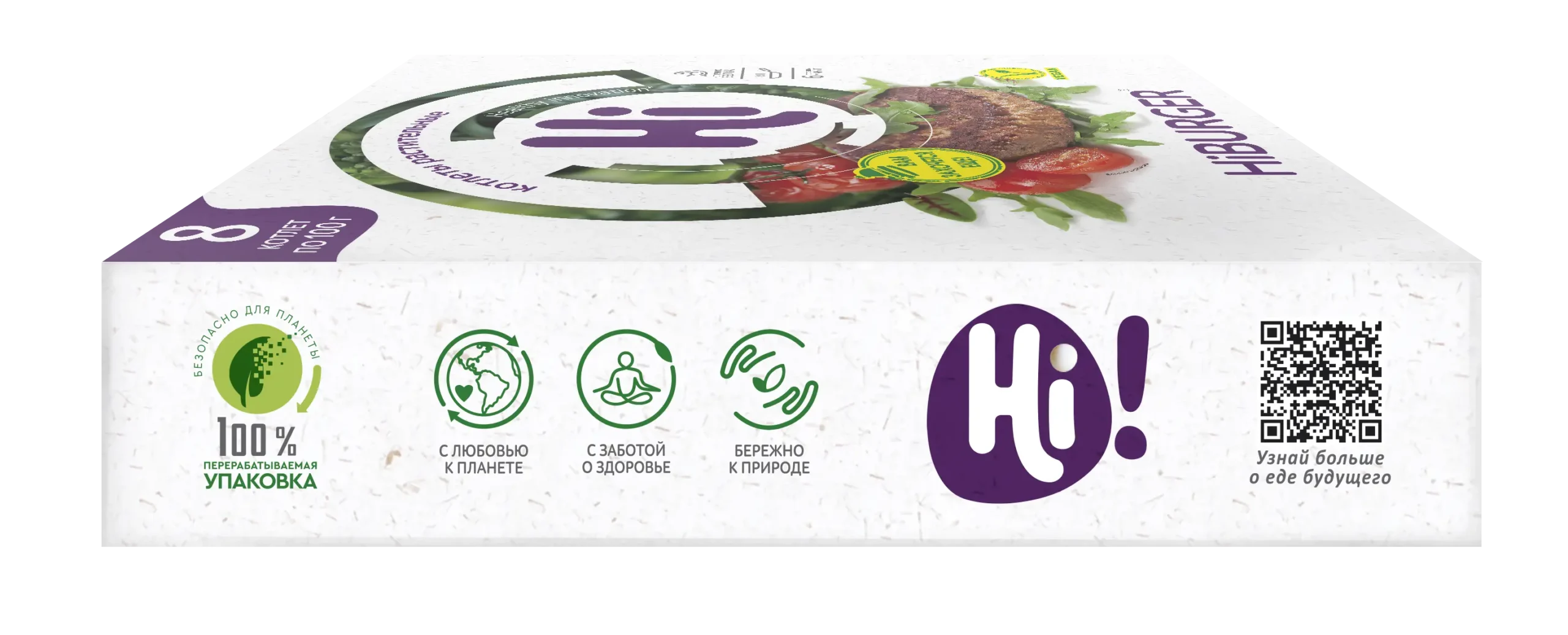 HiBURGER растительные котлеты классические 800г 