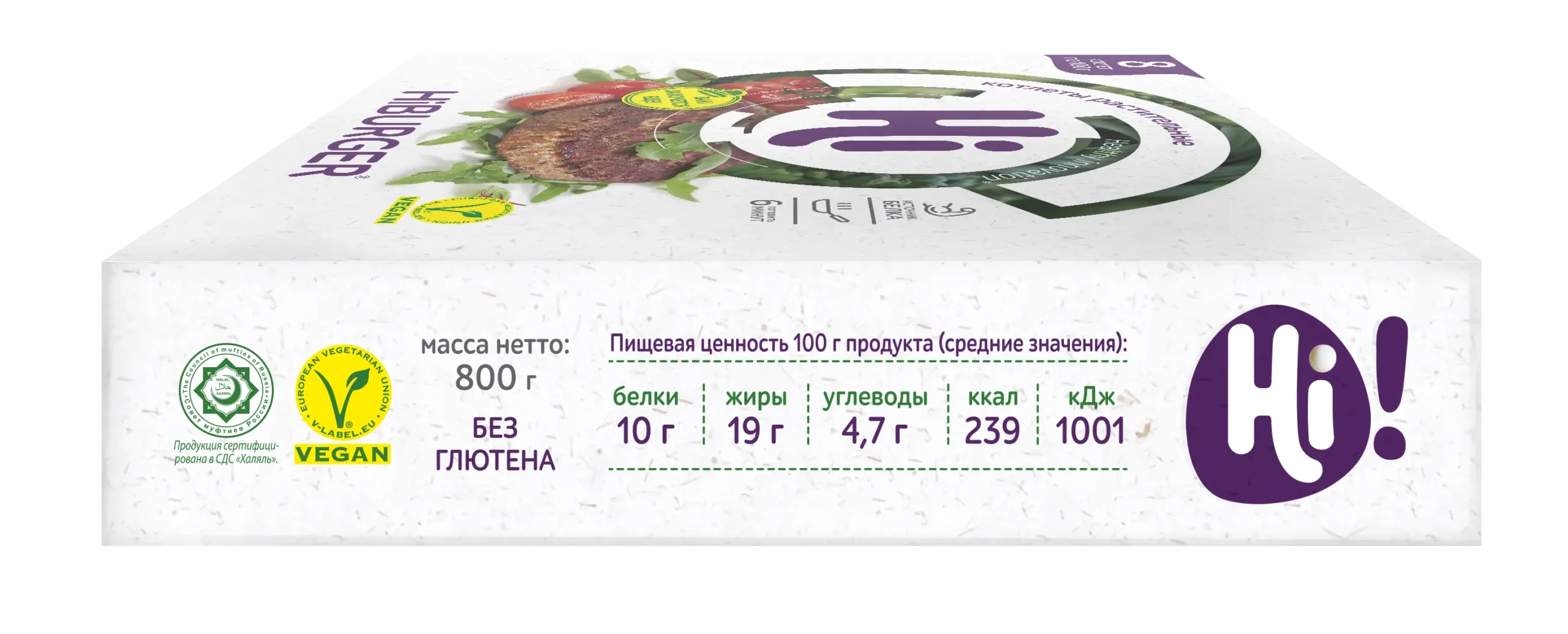 HiBURGER растительные котлеты классические 800г 