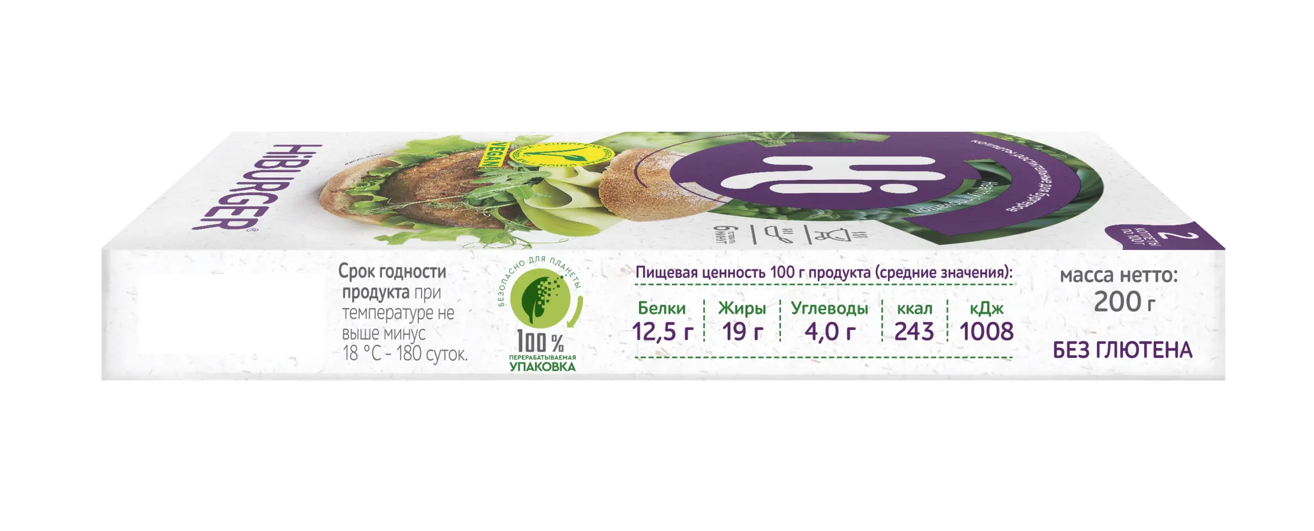HiBURGER растительные котлеты для бургеров 200г Hiburger Хай бургер растительные котлеты для бургеров 2 шт., 200 г