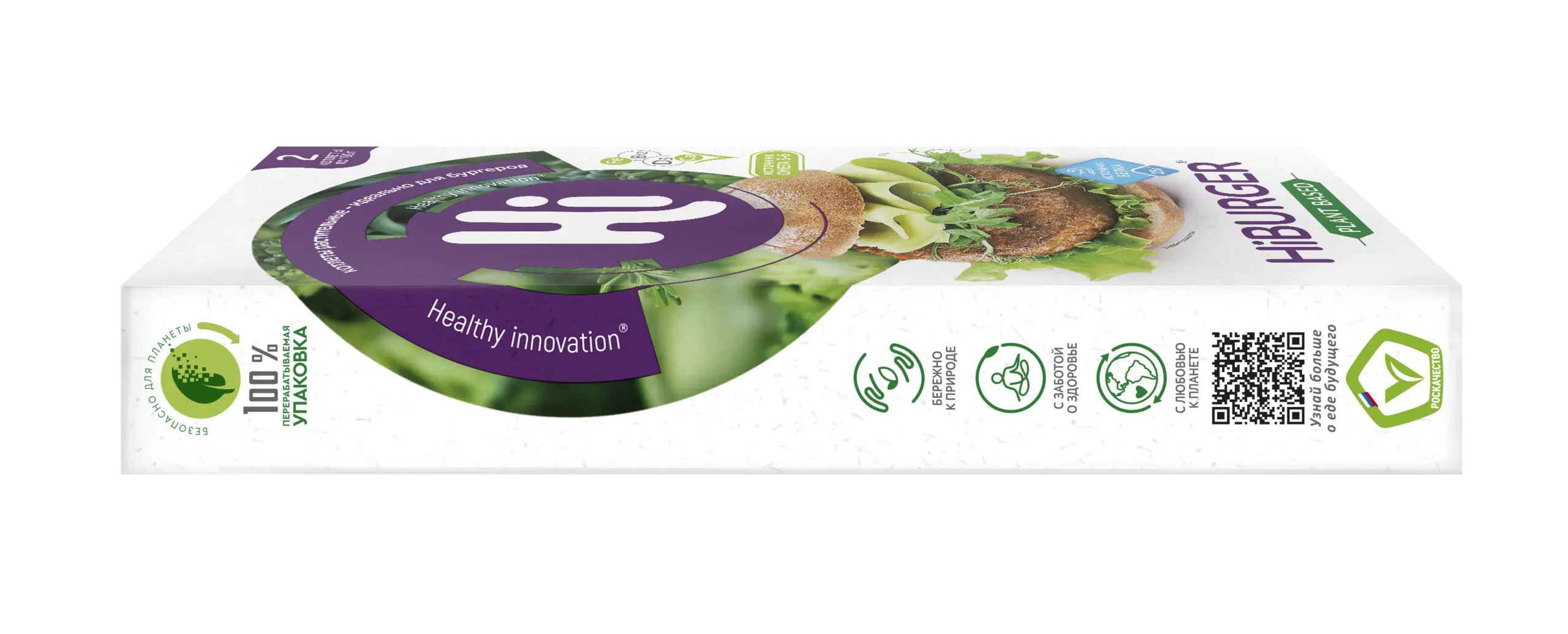 Hiburger Хай бургер растительные котлеты для бургеров 2 шт., 200 г 