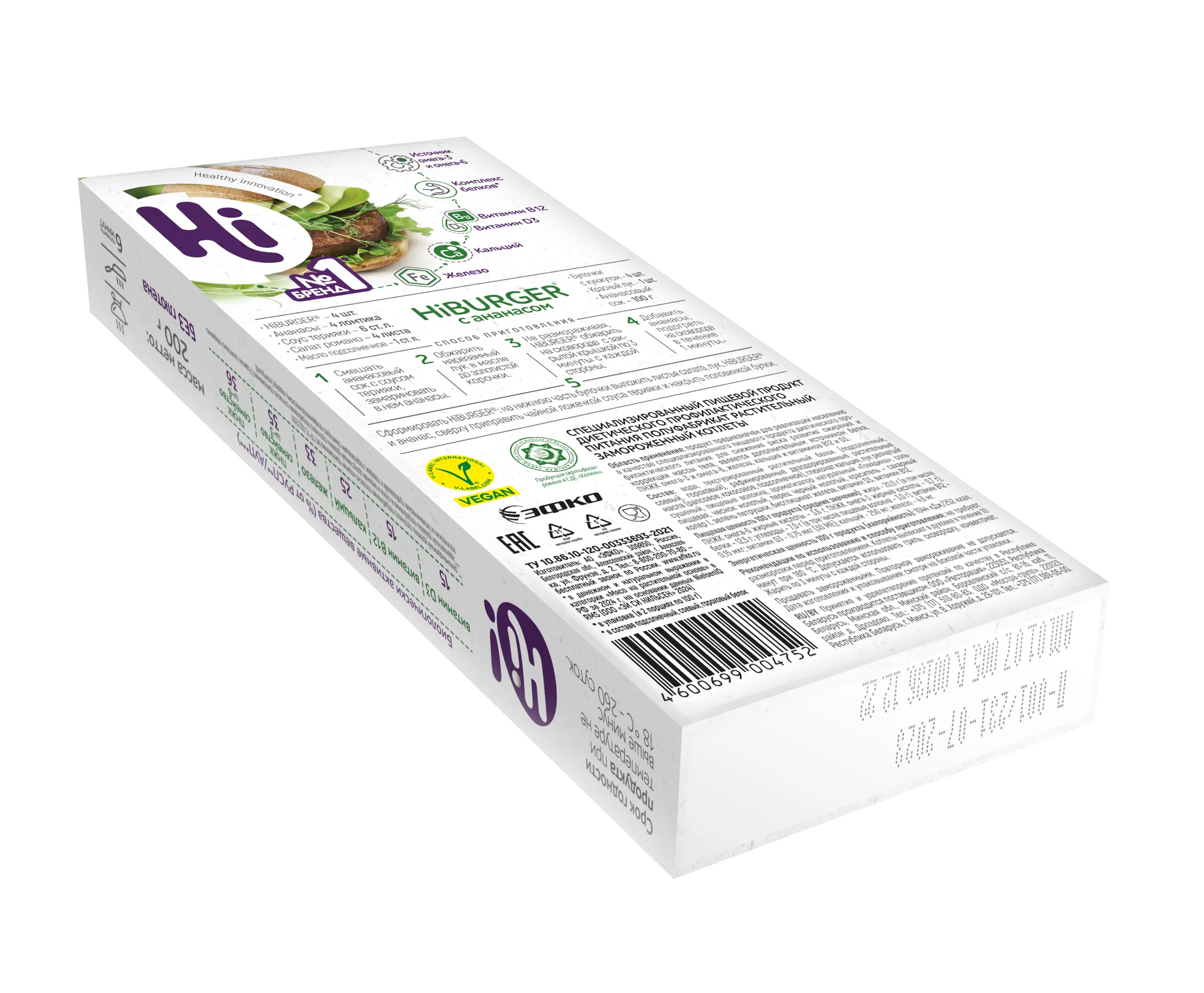 Hiburger Хай бургер растительные котлеты для бургеров 2 шт., 200 г 