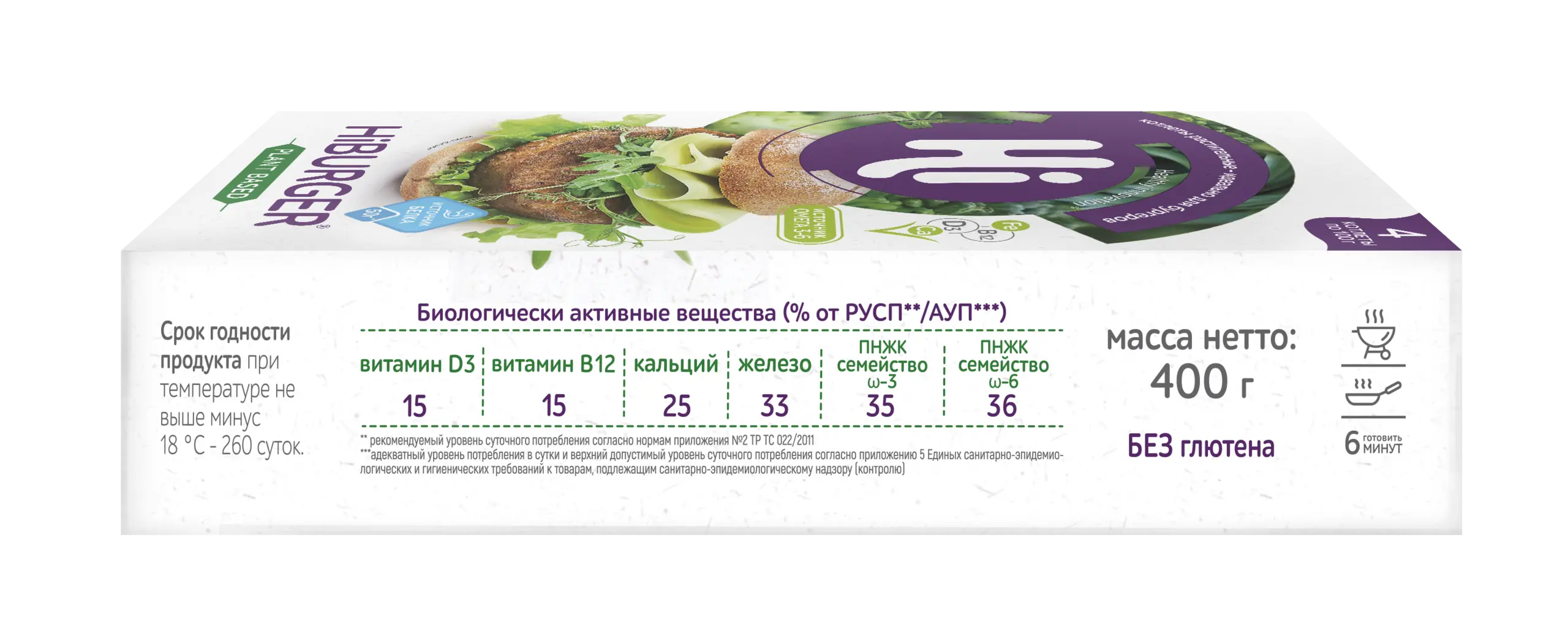Hiburger растительные котлеты для бургеров 4 шт., 400 г 
