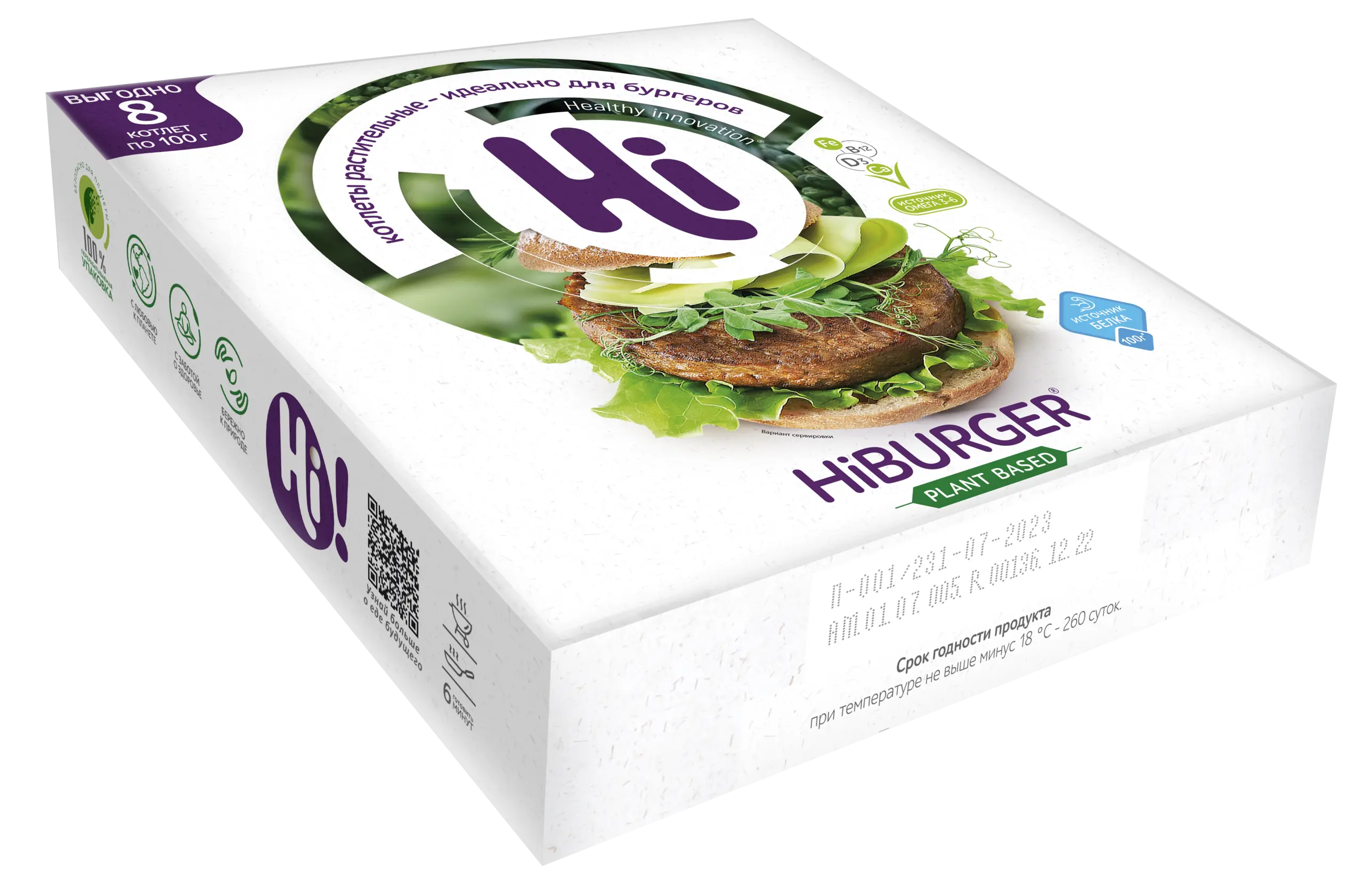 Hiburger Хай бургер растительные котлеты для бургеров 8 шт., 800 г 