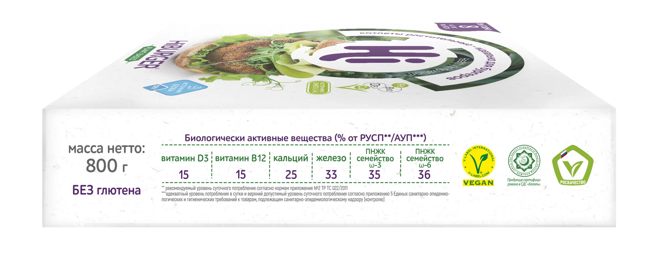 Hiburger Хай бургер растительные котлеты для бургеров 8 шт., 800 г 
