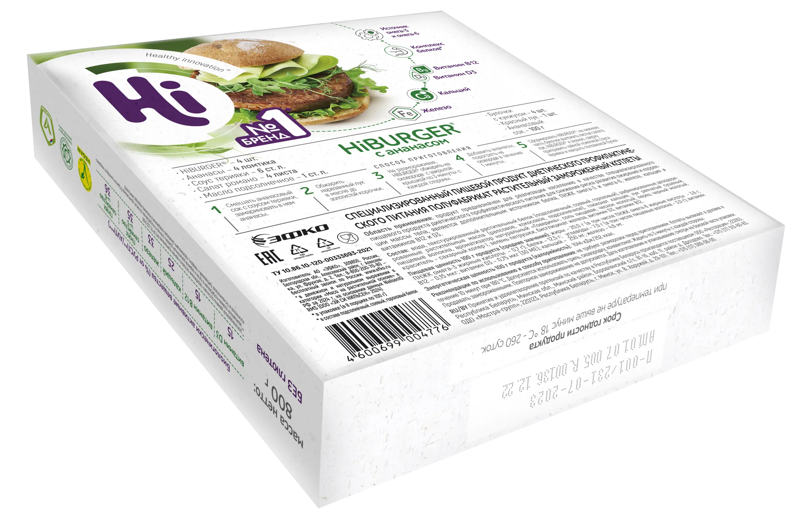 Hiburger Хай бургер растительные котлеты для бургеров 8 шт., 800 г 