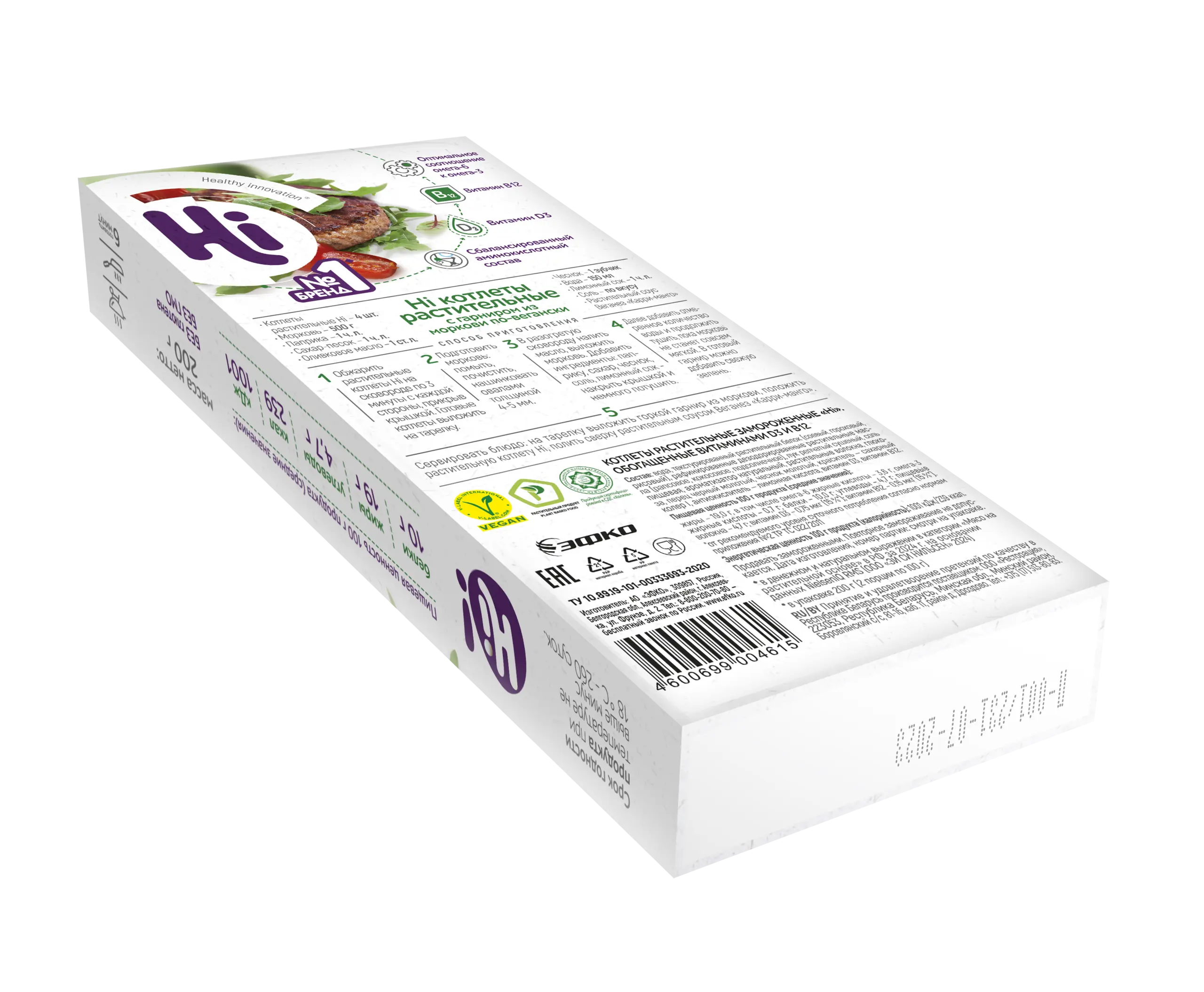 Hiburger Хай бургер растительные котлеты классические 2 шт., 200 г 