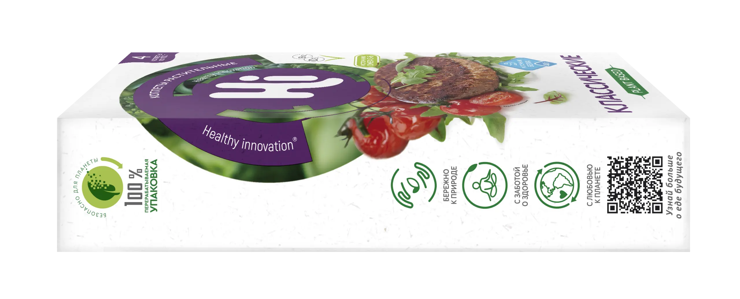 HiBURGER растительные котлеты классические 400г 