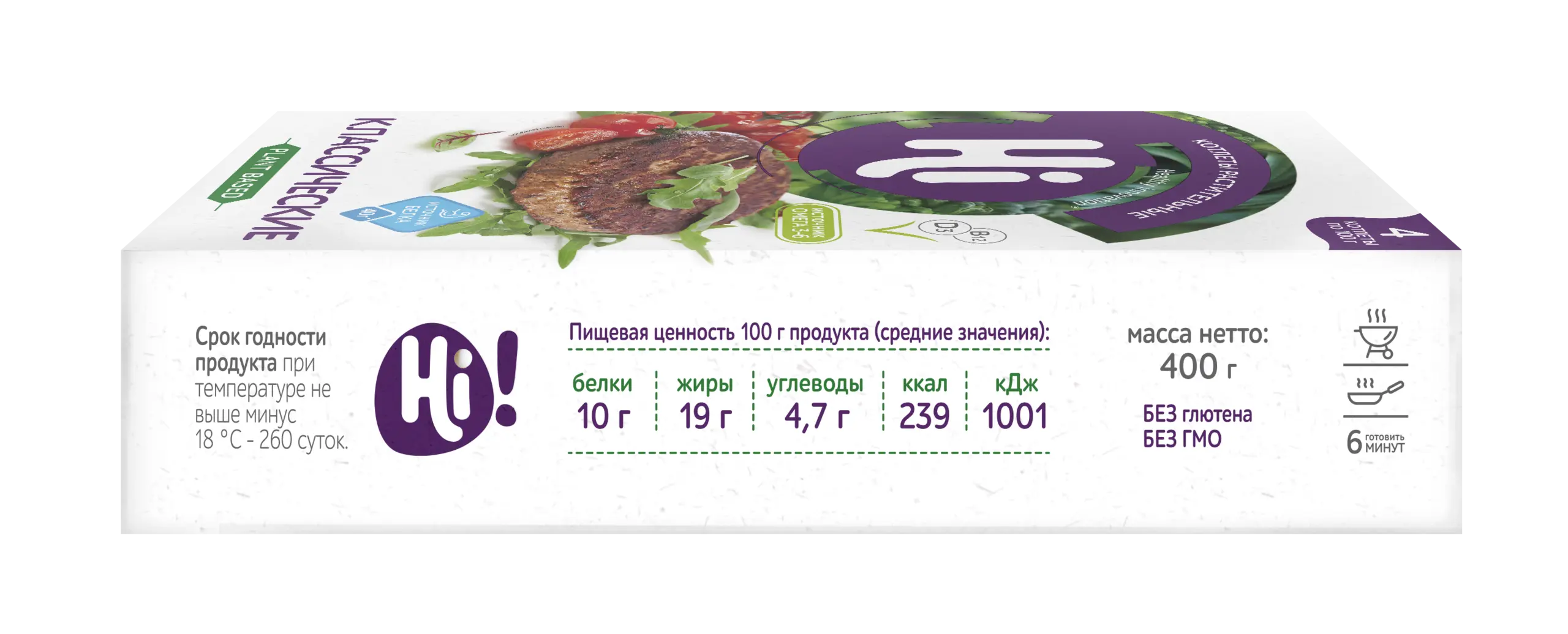 HiBURGER растительные котлеты классические 400г 
