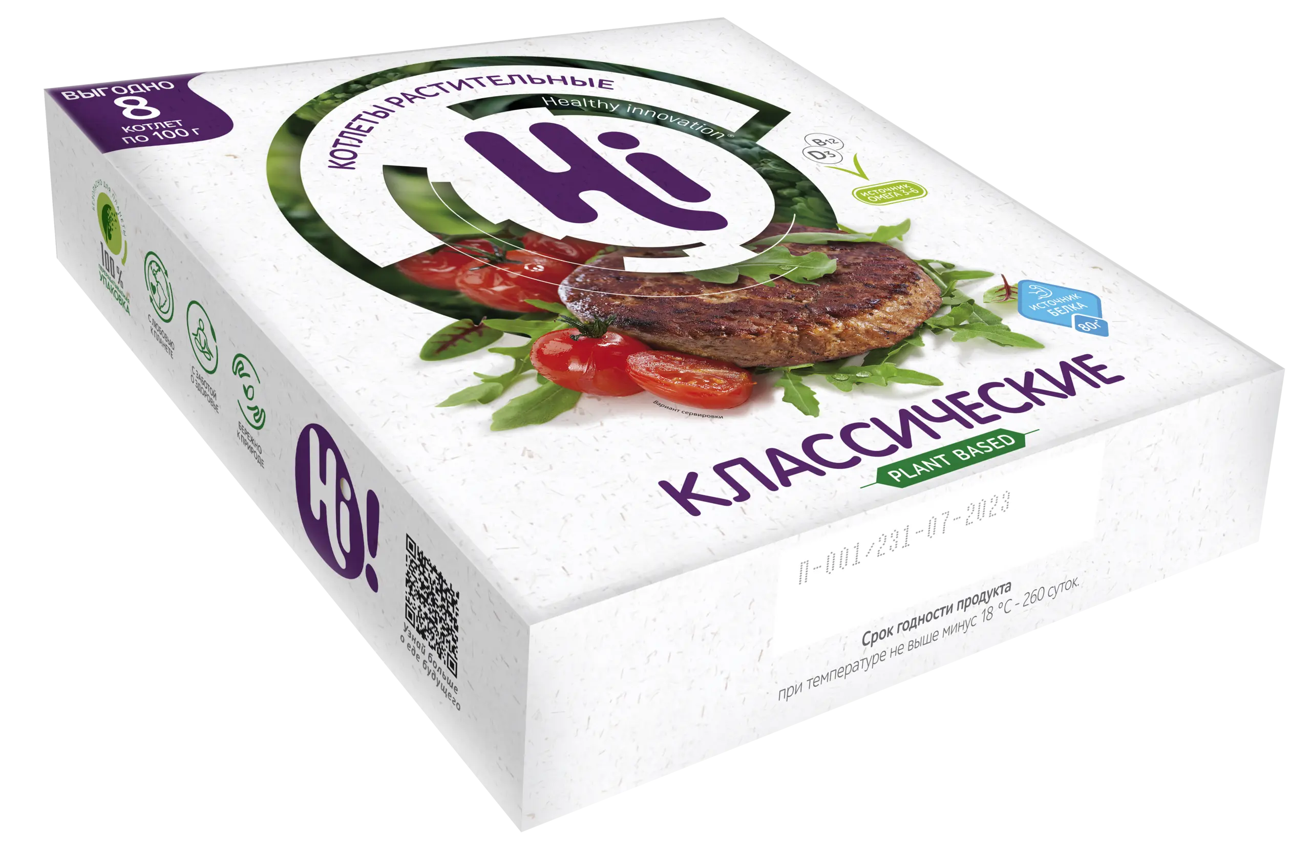 HiBURGER растительные котлеты классические 800г 