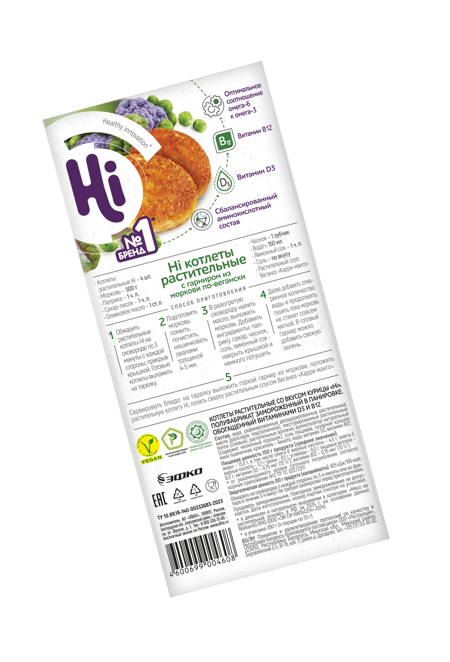 Hi CHICKEN растительные котлеты, 280 грамм 