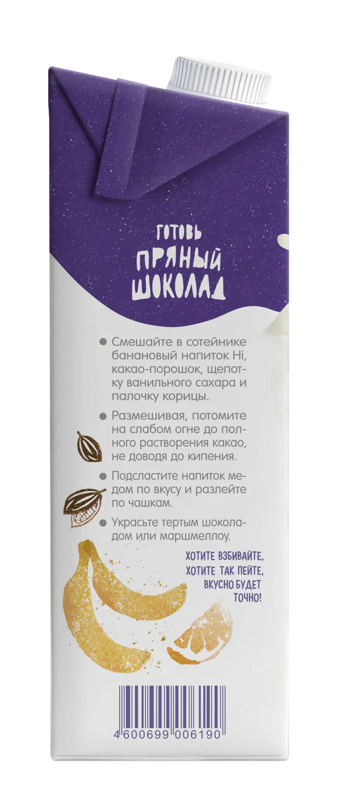 Растительное молоко Hi Barista банановое, 1 л, упаковка бок 1, рецепт 