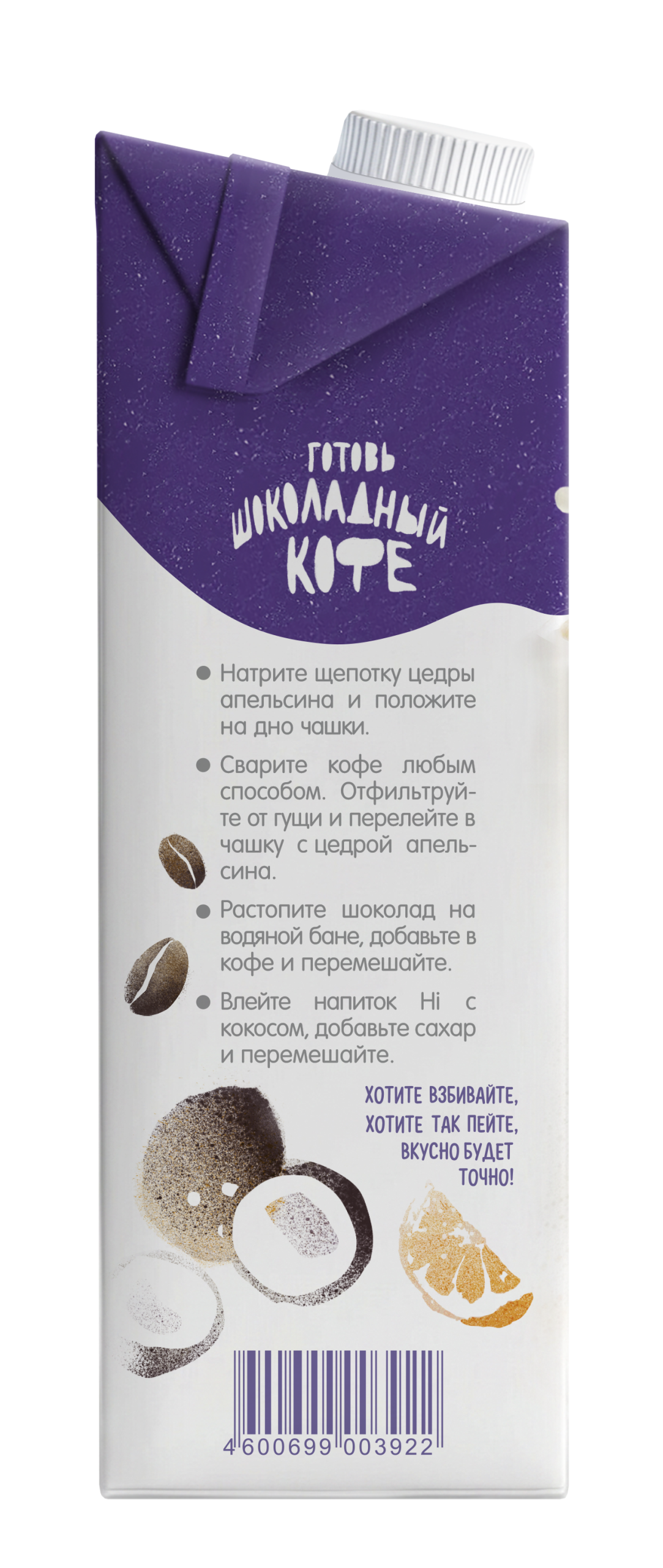 Растительное молоко Hi Barista с кокосом, 1 л_ рецепт 