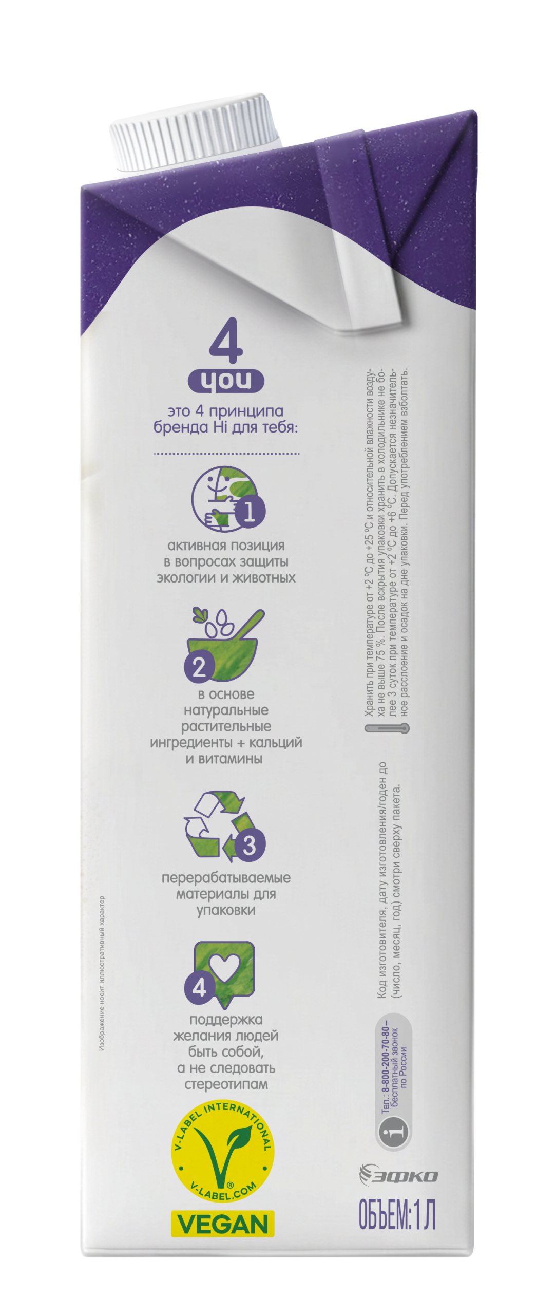 Растительное молоко Hi Barista с кокосом, 1 л_бок2 