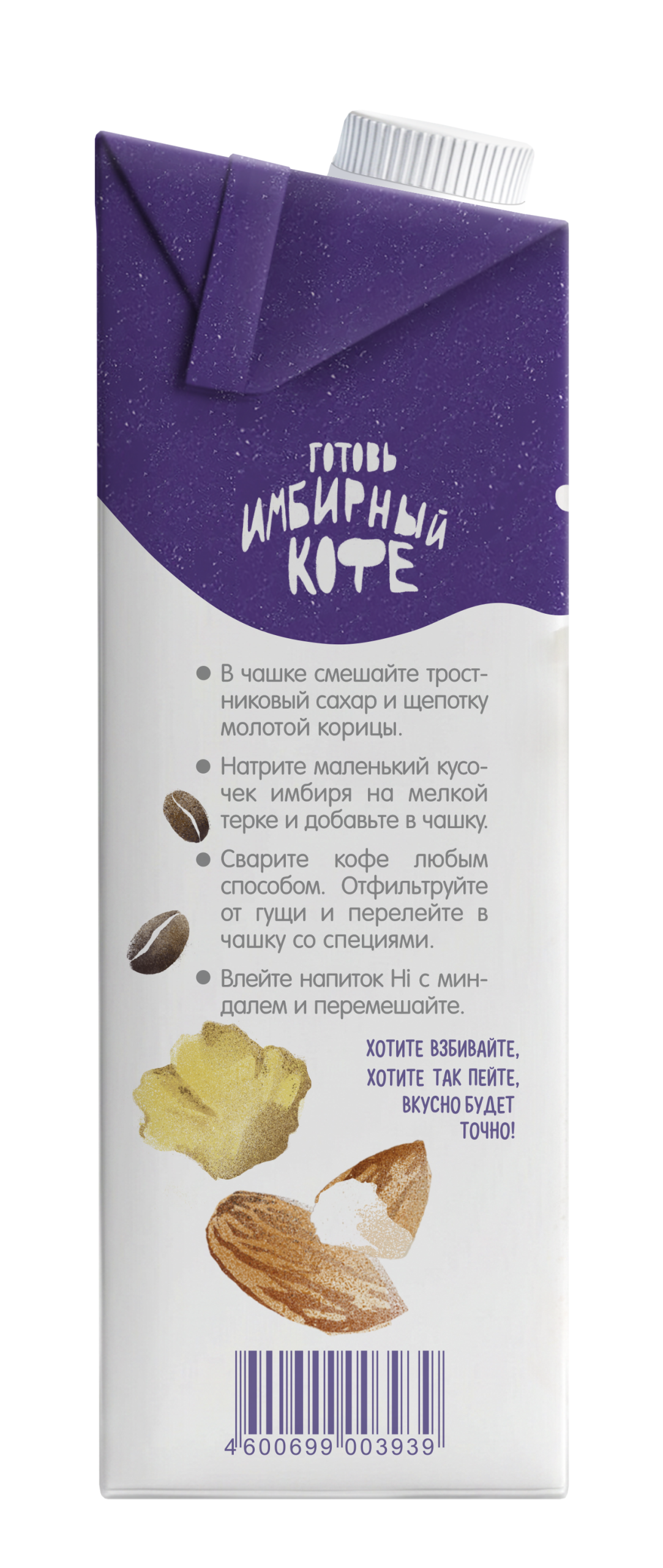 Растительное молоко Hi Barista с миндалем, 1 л_рецепт 