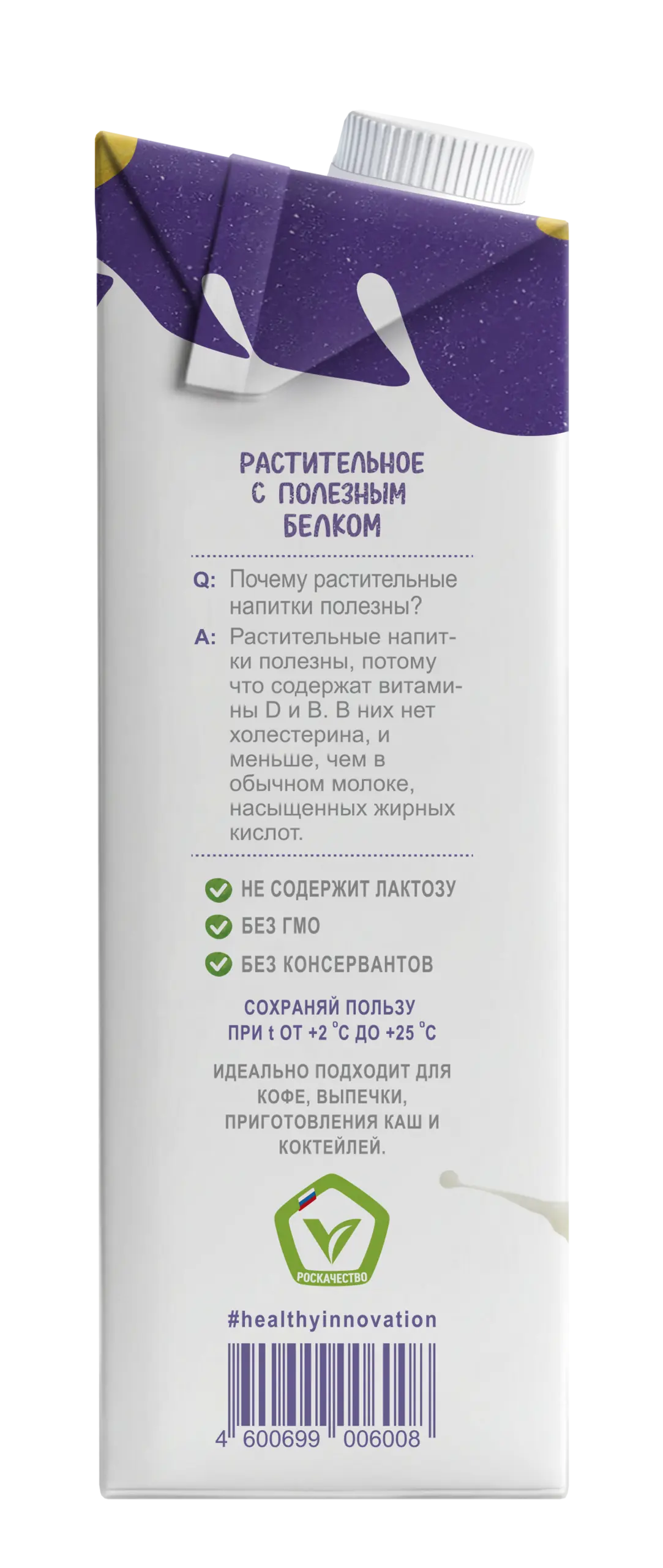 Растительное молоко Hi с бананом 1 л_бок1 