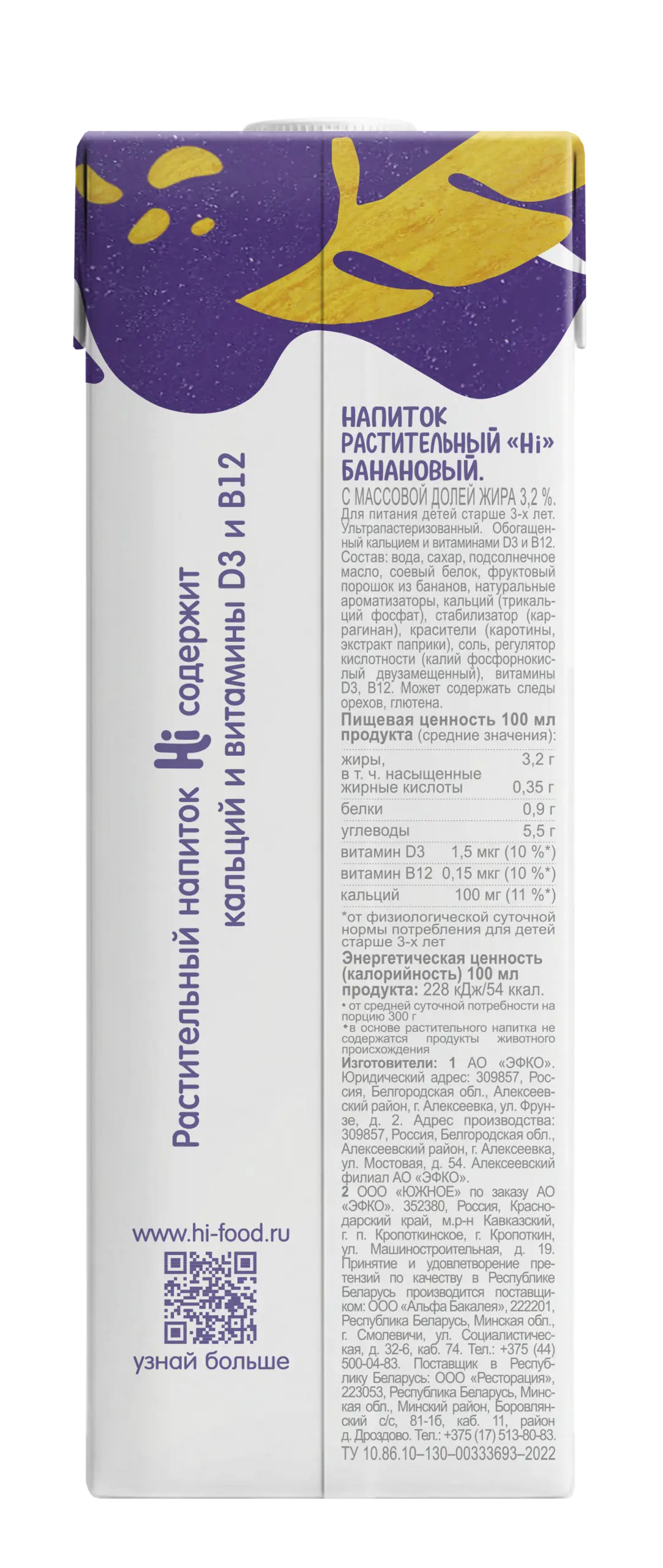 Растительное молоко Hi с бананом 1 л_контр 