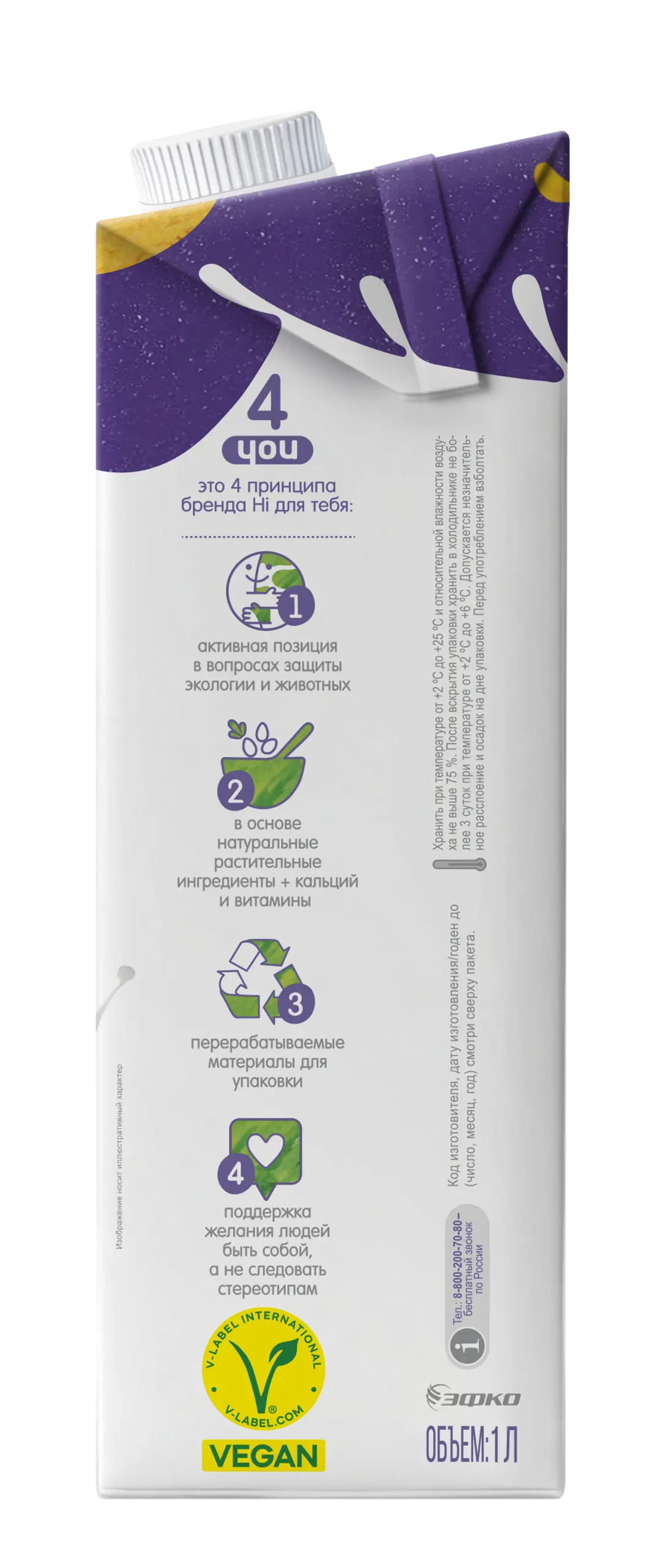 Растительное молоко Hi с фундуком 1 л_бок2 