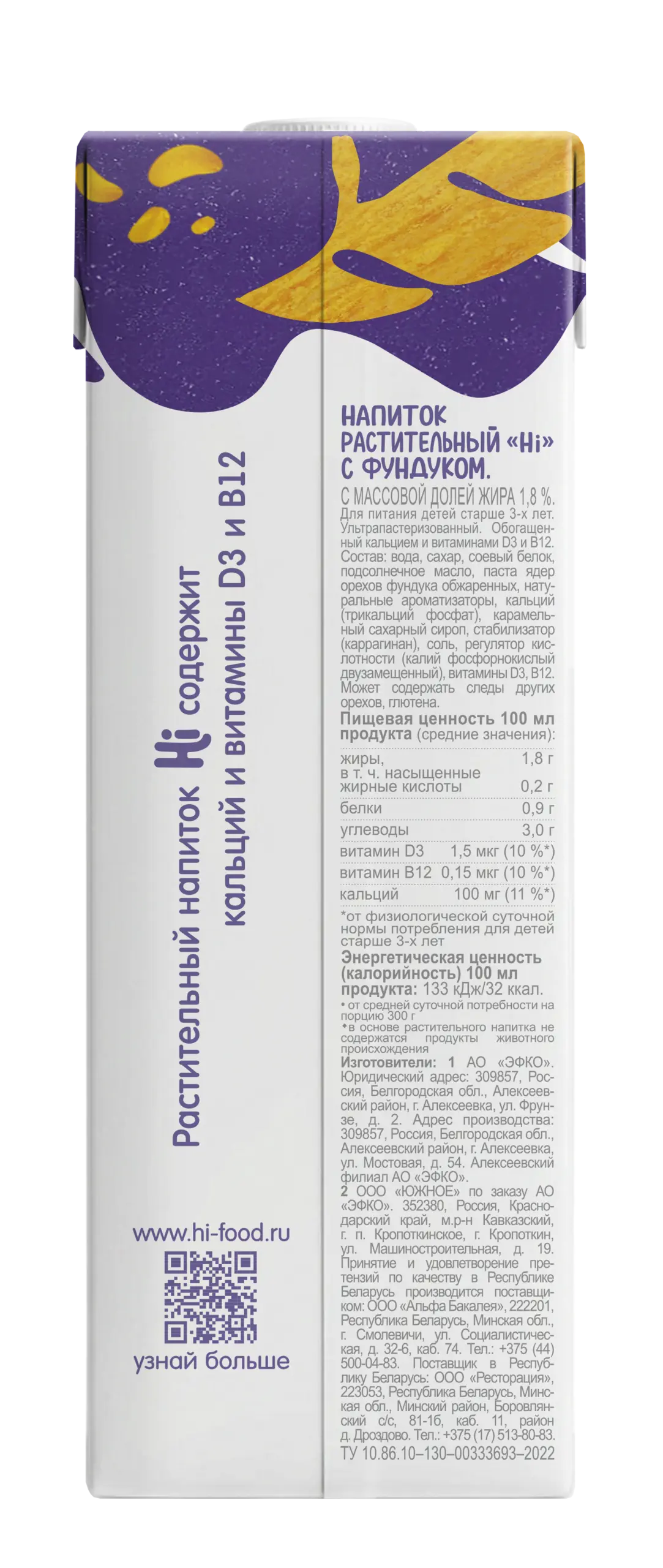 Растительное молоко Hi с фундуком 1 л_контр 