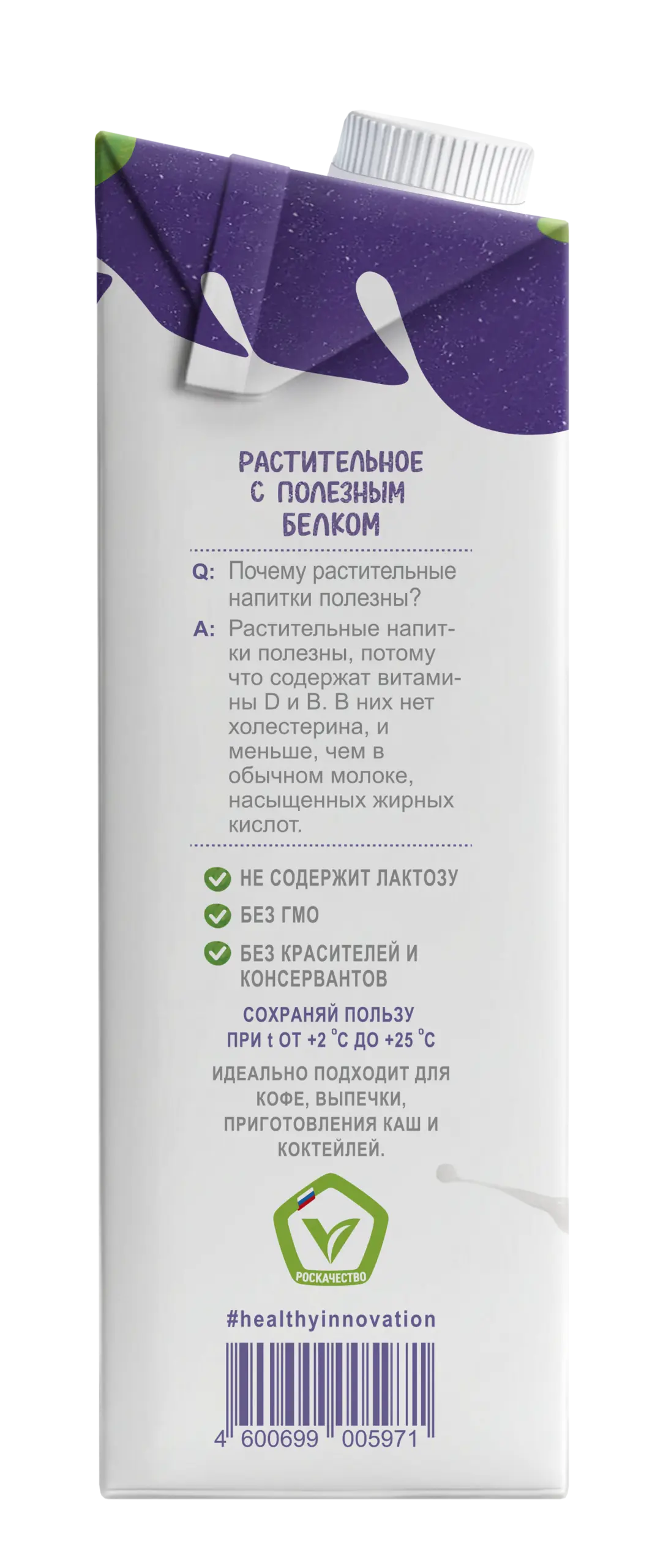 Растительное молоко Hi с миндалем 1 л_бок1 