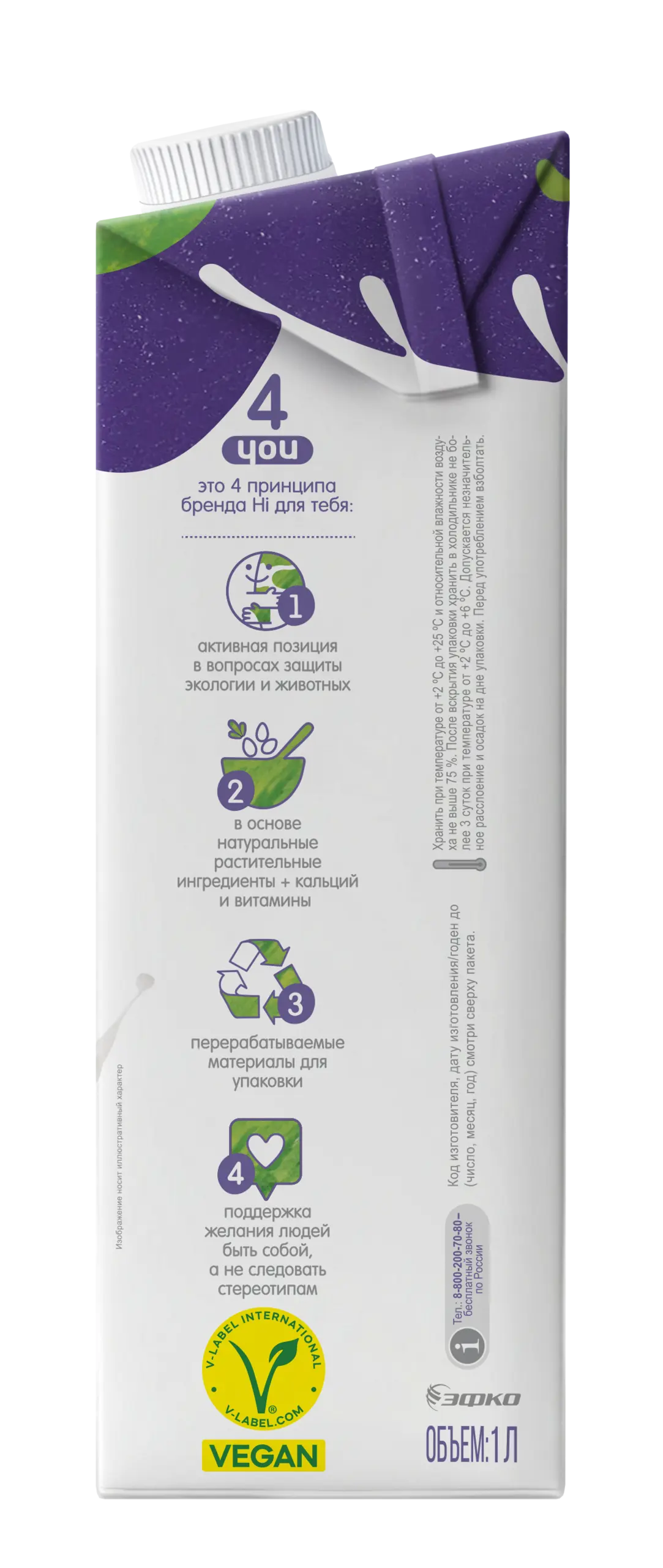 Растительное молоко Hi с миндалем 1 л_бок2 