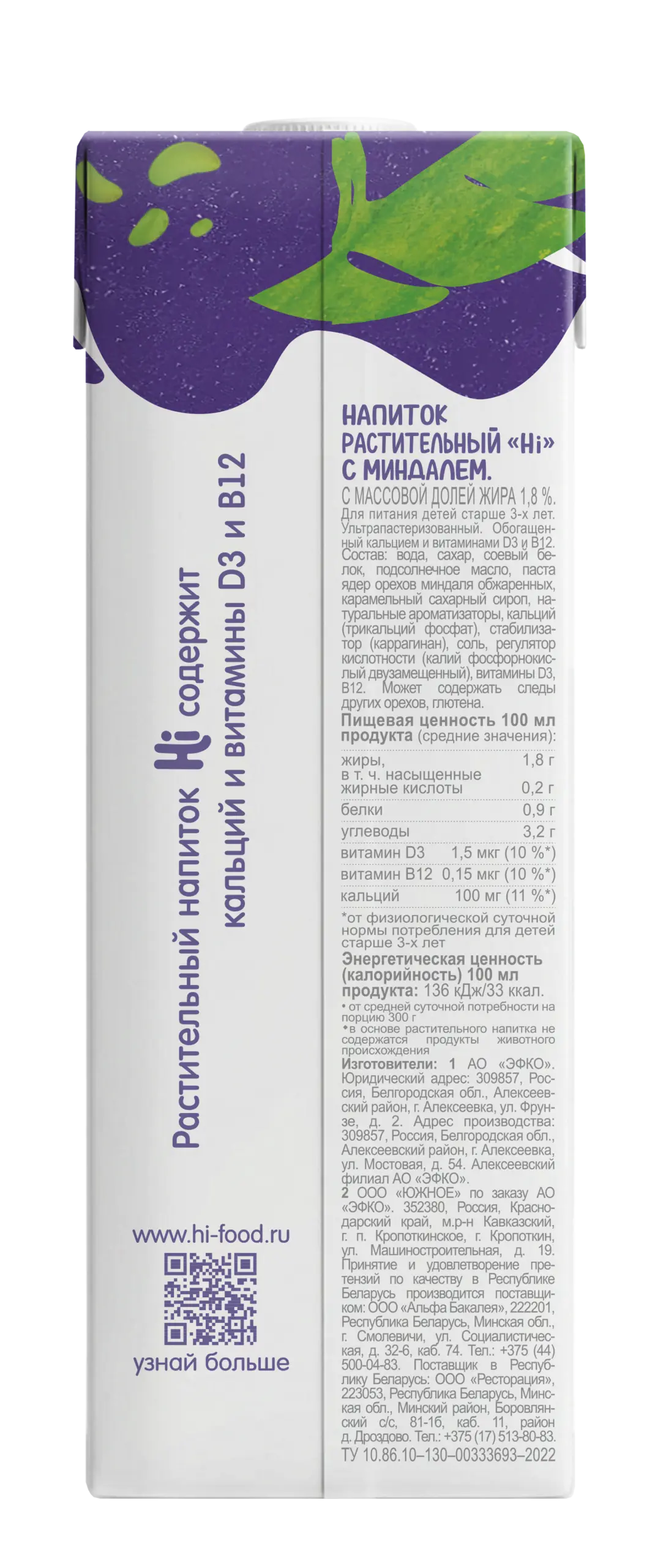 Растительное молоко Hi с миндалем 1 л_контр 