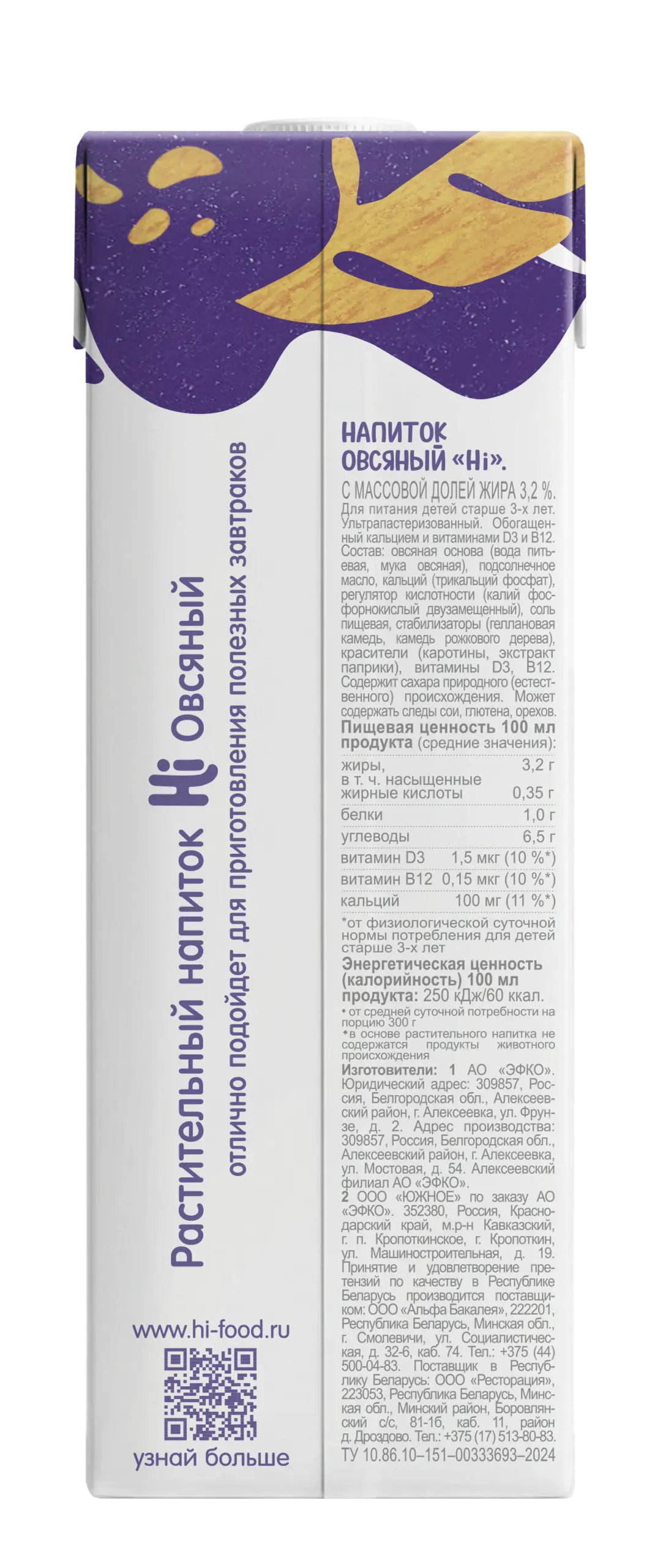 Растительное молоко Hi овсяное 1 л_контр 