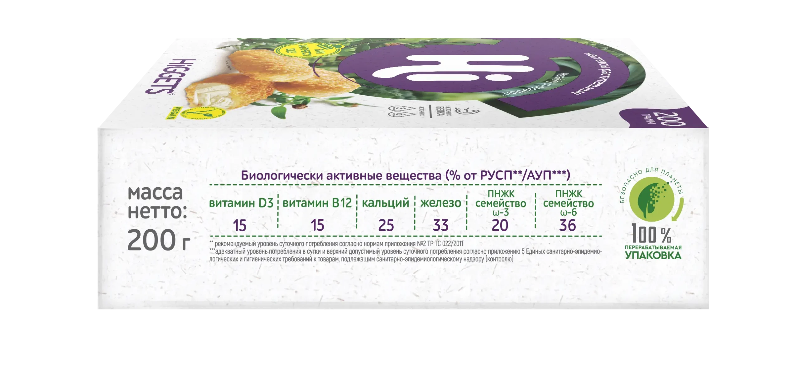 HiGgets растительные наггетсы Hi 200 г. 
