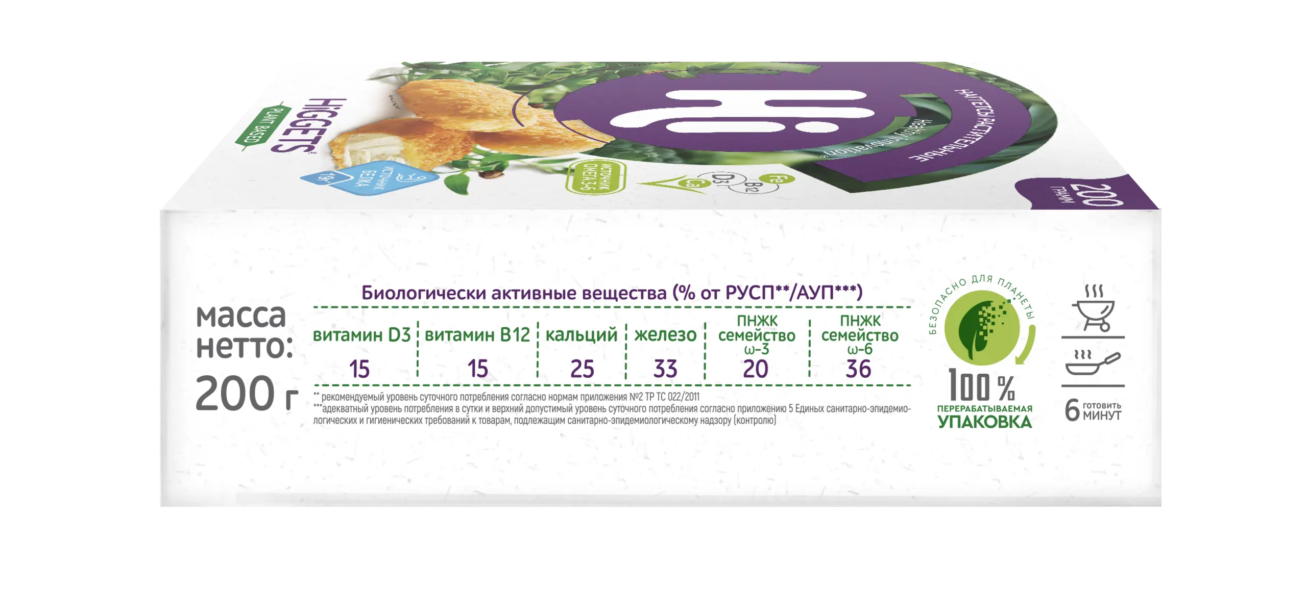 HiGgets растительные наггетсы Hi 200 г. 