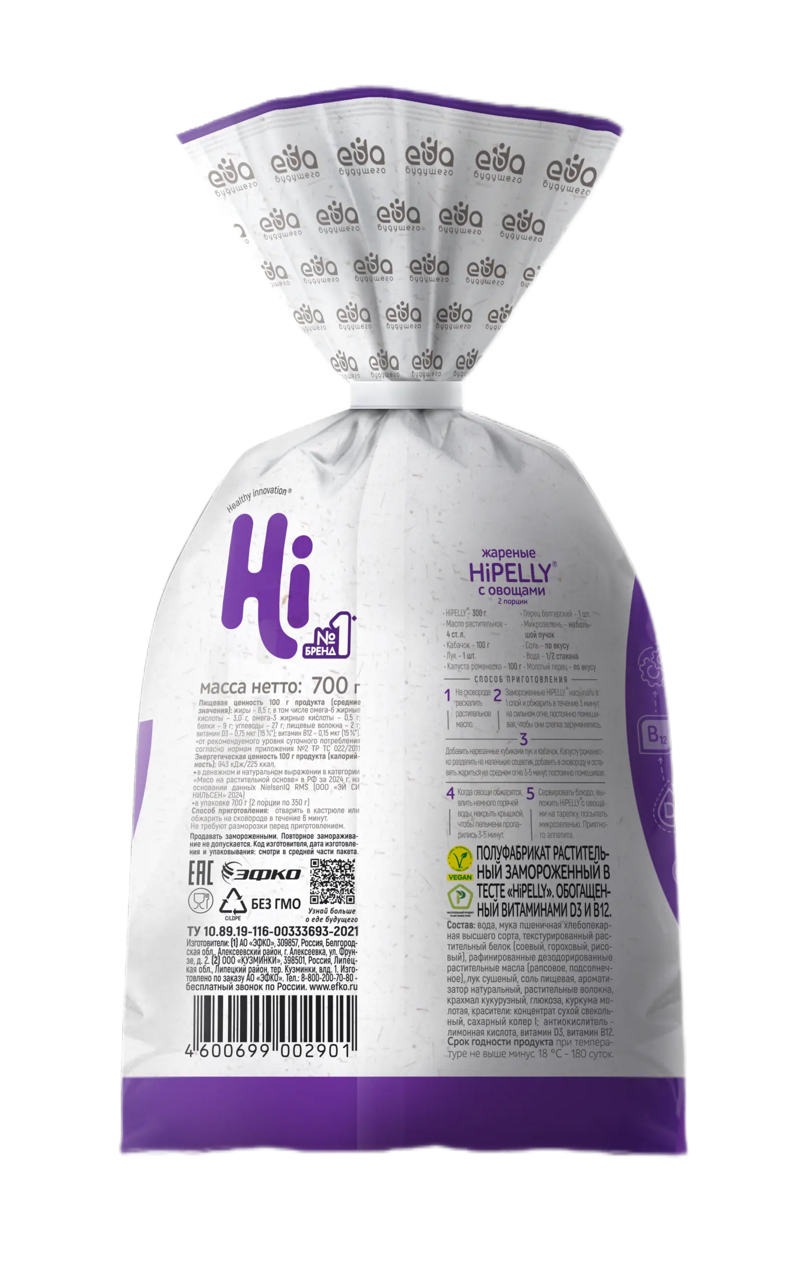 HiPelly растительные пельмени Hi, 700 г 