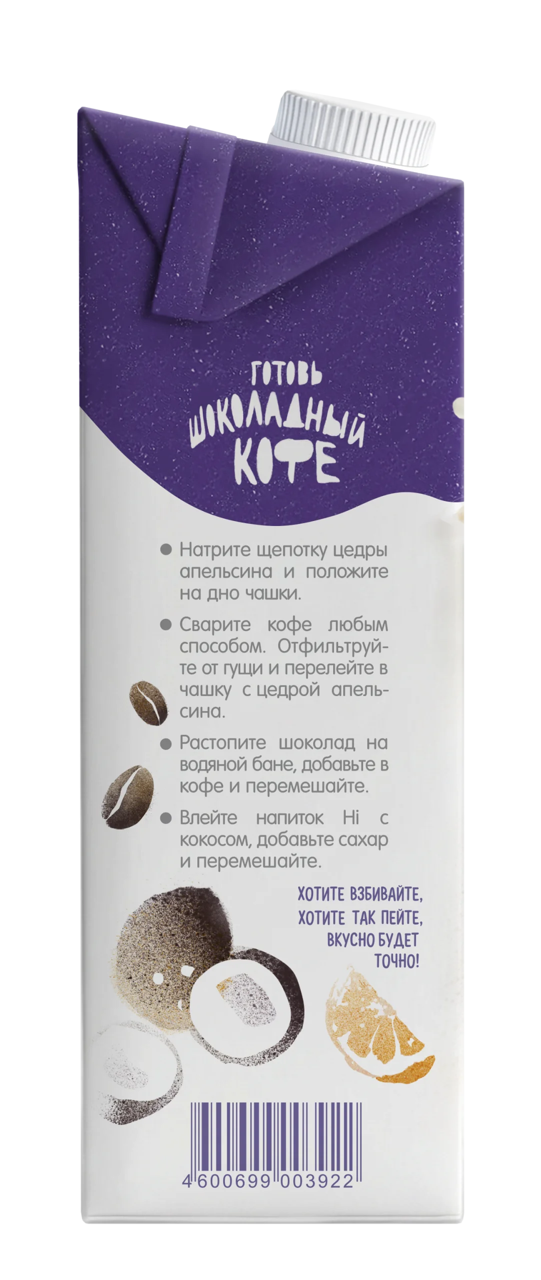 Растительное молоко Hi Barista с кокосом, 1 л_ рецепт 